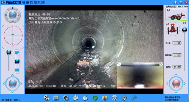 威海管道CCTV检测专家-炜誉市政工程有限公司