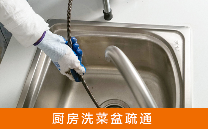 威海洗菜池疏通